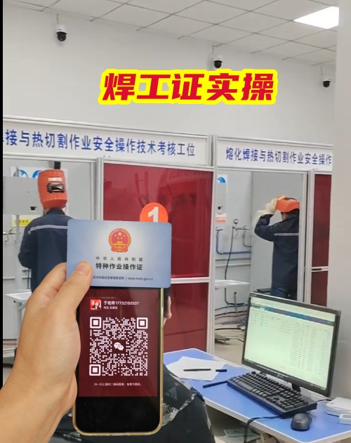 河北焊工證報(bào)名入口官網(wǎng) 河北焊工證多少錢(qián)