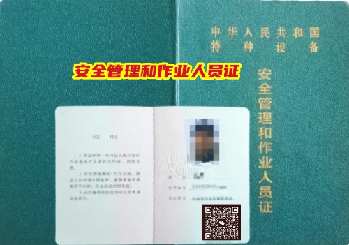 特種設(shè)備安全管理員A證復(fù)審，一篇指南全搞定！