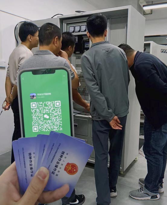 2025年應(yīng)急管理局電工證報(bào)名入口官網(wǎng)