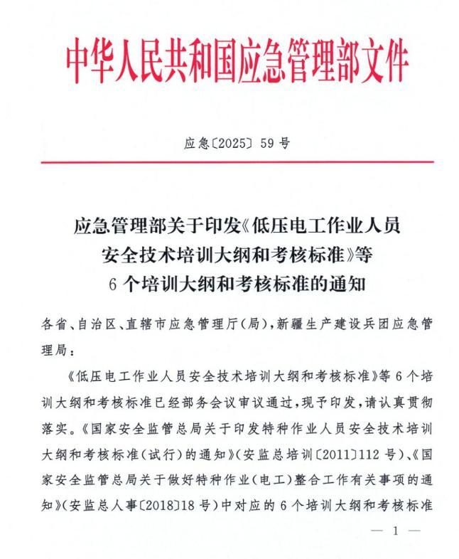 報(bào)名電工證需要刷課時(shí)嗎？有多少課時(shí)