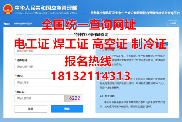2025年全國(guó)電工證查詢官網(wǎng)及流程