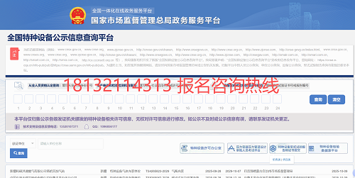 2025年全國叉車證官方查詢指南與報(bào)考流程