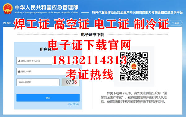 2025年焊工證官方查詢指南與報(bào)名信息