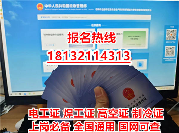 2025年全國(guó)通用電工證報(bào)考介紹