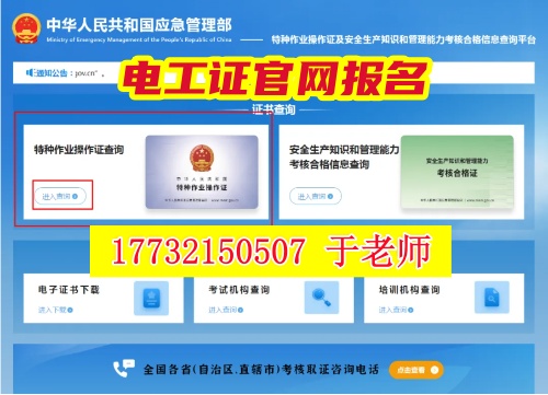 石家莊考電工證的考試難度大嗎？