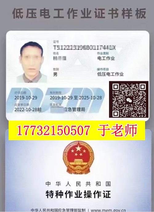 石家莊考電工證的考試難度大嗎？