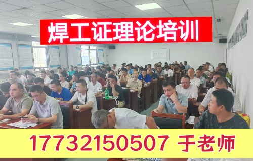 石家莊電焊工證報(bào)名入口官網(wǎng)