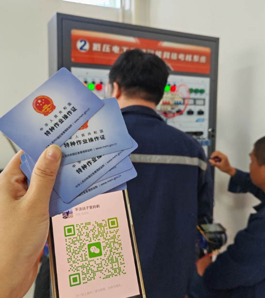 電工證報名入口官網(wǎng) 培訓考試全流程