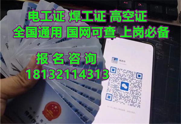 2025低壓電工證費用明細(xì)：初考與復(fù)審價格