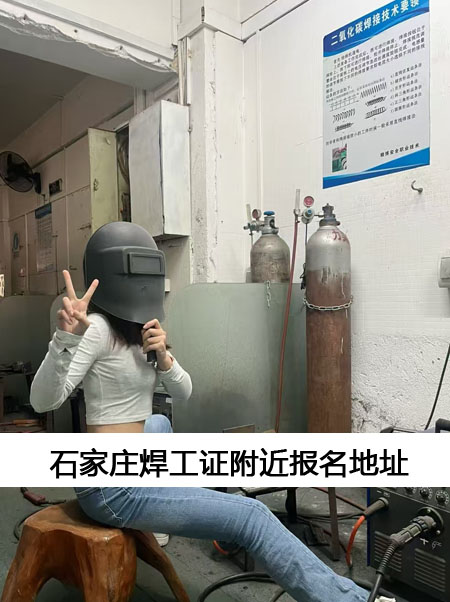 報考焊工證 焊工證官方正規(guī)報名入口