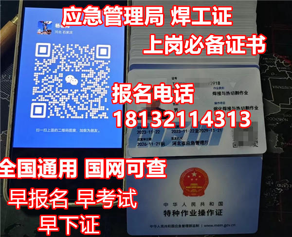 2025年焊工證全年考試安排出爐！每個(gè)月都有3次機(jī)會(huì)