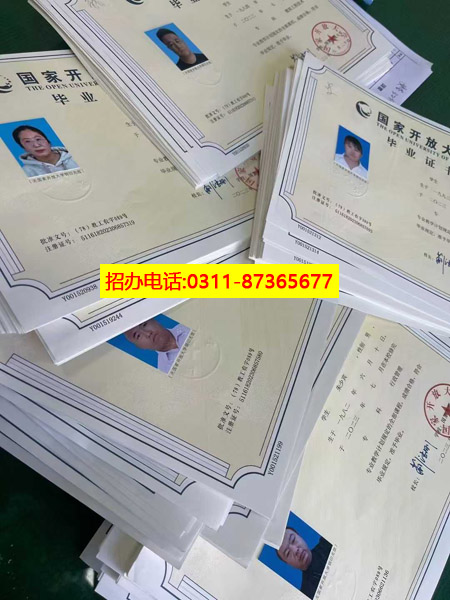  石家莊電大2025 年秋季招生即將截止