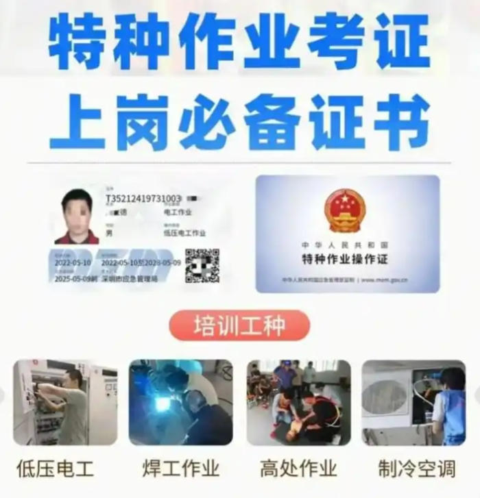 2025年制冷與空調(diào)作業(yè)證報考方式及考試流程