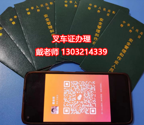 叉車證復審官網報名入口