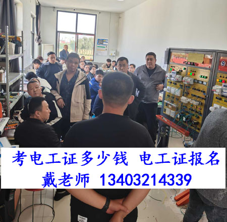 石家莊電工證去哪培訓