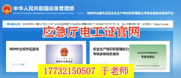 石家莊電工證報名入口官網(wǎng) 全國通用