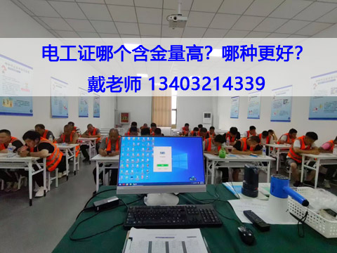 低壓電工證報(bào)名入口官網(wǎng)(2025年報(bào)名考試)