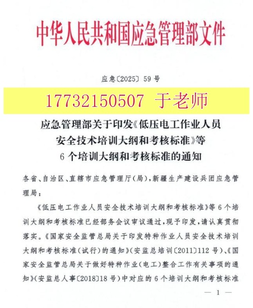 2025年應(yīng)急部最新政策明確 有了焊工證還用考登高證嗎？