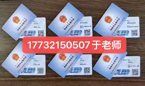 官方直達(dá)！國網(wǎng)低壓電工證報名入口 2025 最新版，應(yīng)急部官網(wǎng)可核驗！