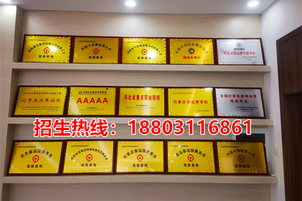 石家莊同創(chuàng)鐵路學校2026年春季班學費標準