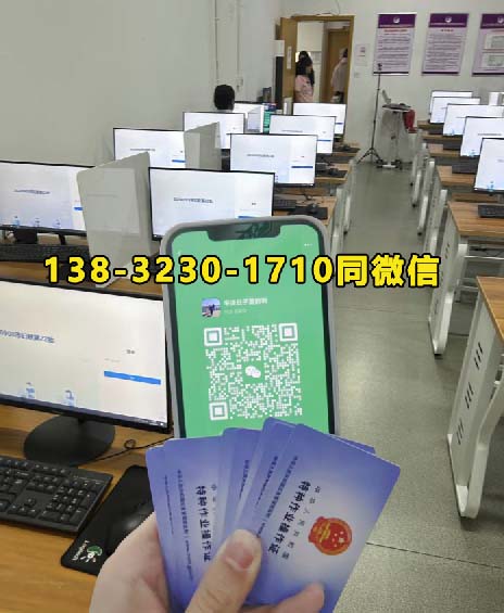 石家莊應(yīng)急管理局 電工證復(fù)審流程